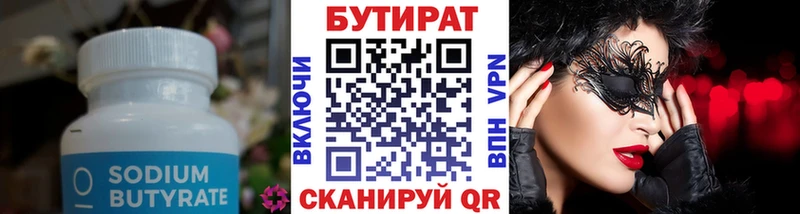 сколько стоит  Зеленогорск  Бутират оксибутират 