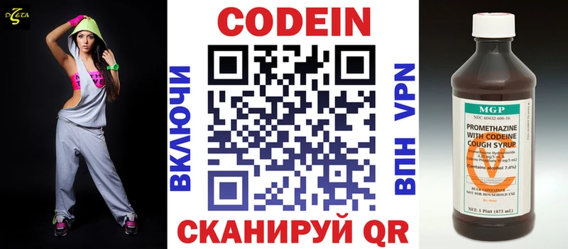 ссылка на мегу онион  Зеленогорск  Codein напиток Lean (лин)  наркотики 