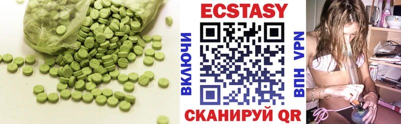 Экстази 300 mg Зеленогорск