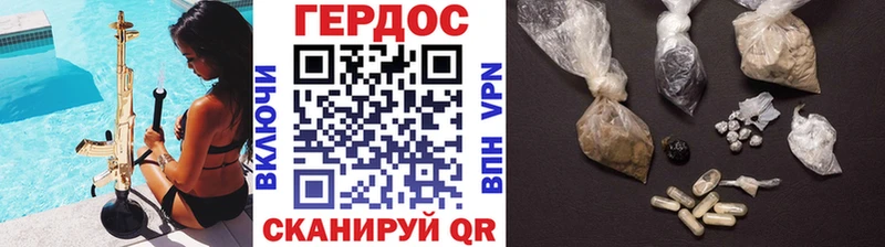 ГЕРОИН герыч  кракен ONION  сайты даркнета клад  Зеленогорск 
