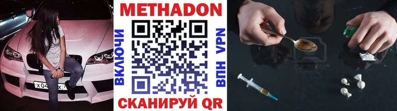 МЕТАДОН мёд Зеленогорск