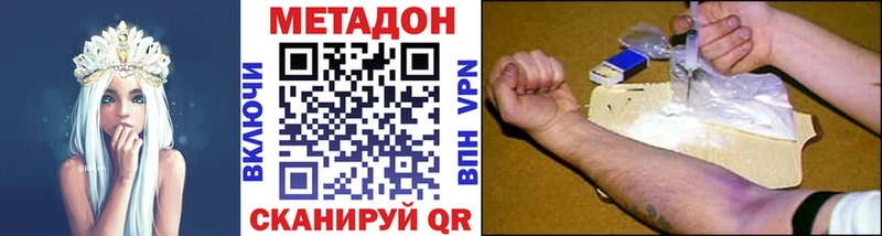 купить наркоту  Зеленогорск  МЕТАДОН белоснежный 