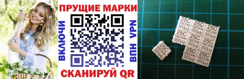 купить  цена  Зеленогорск  Марки 25I-NBOMe 1500мкг 